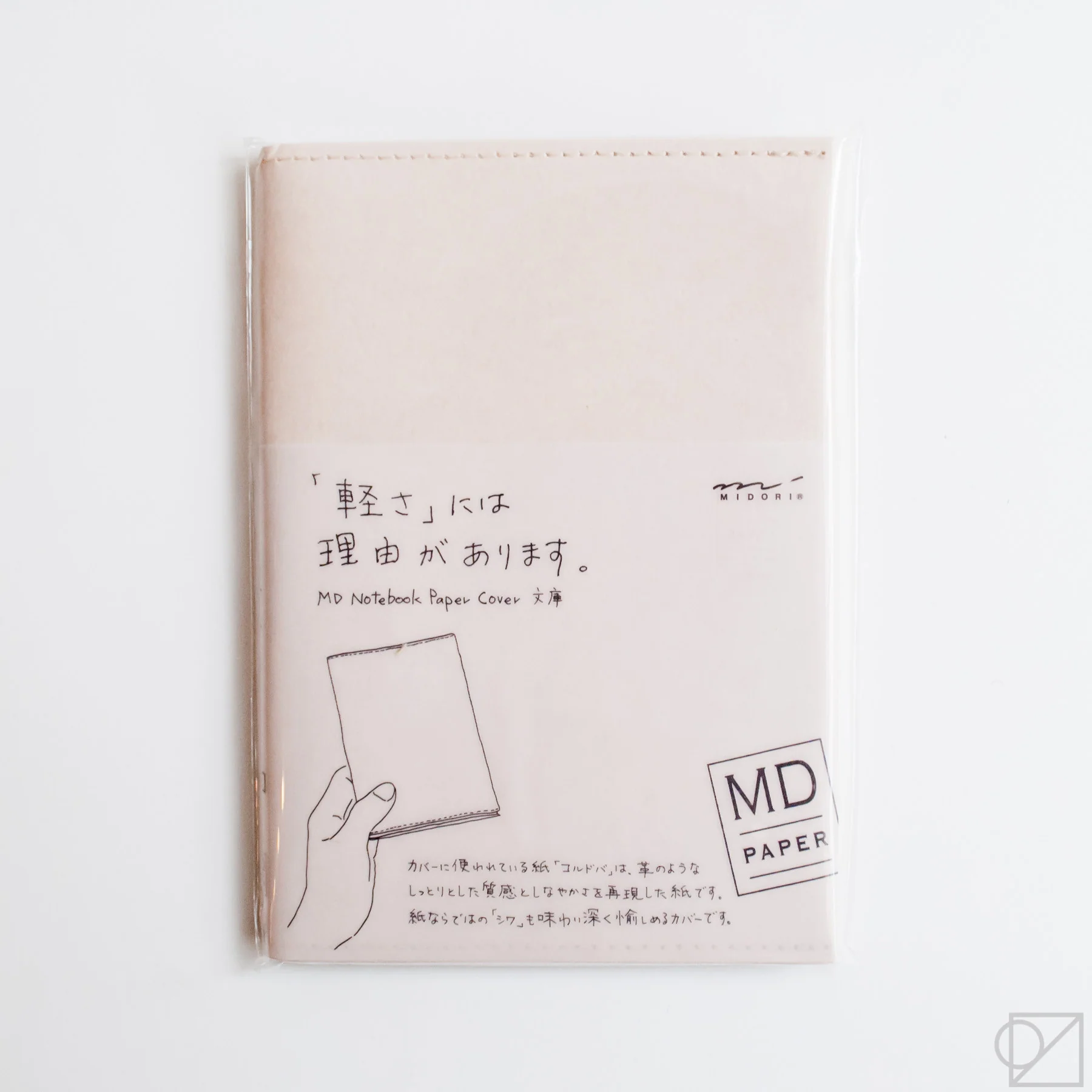 MD Notebook Paper Covers - Image 6