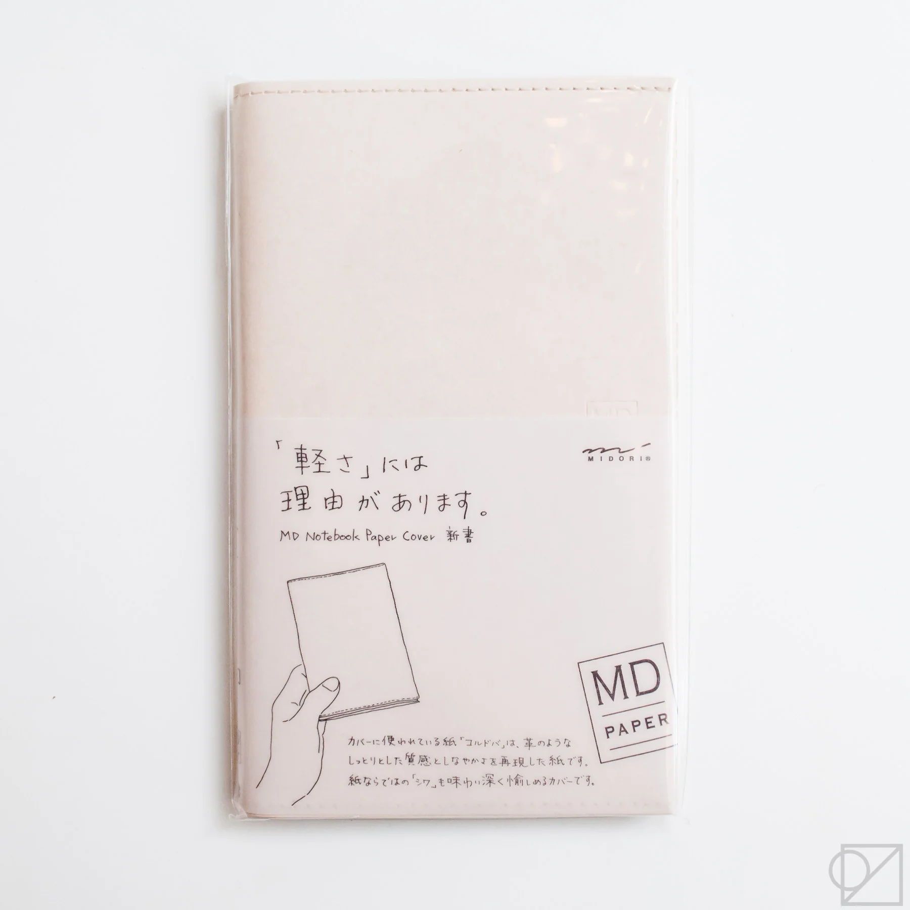 MD Notebook Paper Covers - Image 7