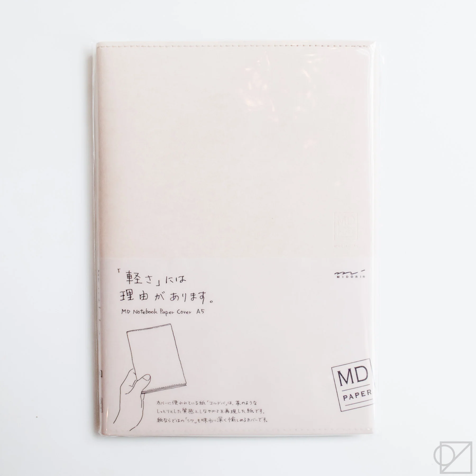 MD Notebook Paper Covers - Image 8